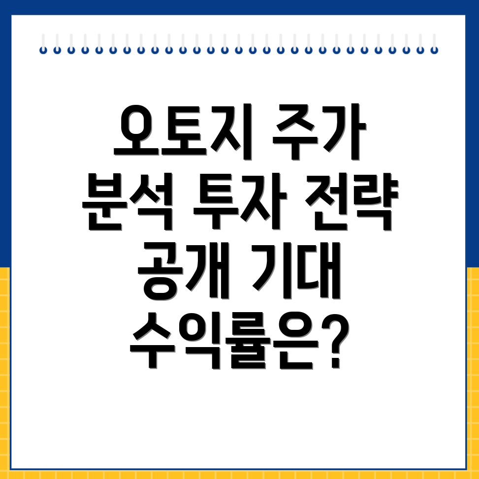 오토지 인터넷 테크놀로지