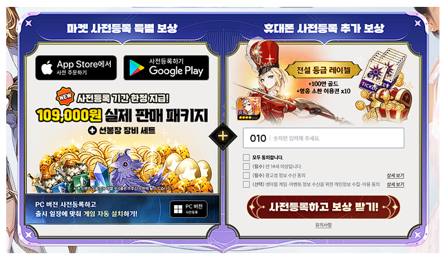 세븐나이츠 리버스 공식 사전예약