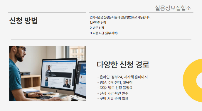 입학지원금