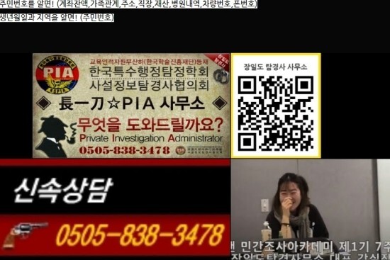  (불륜죄) 강남 핸드폰번호로사람찾기, 강남 핸드폰번호로주소찾기, 강남 휴대폰번호로주소찾기 [피디수첩 강실장]
