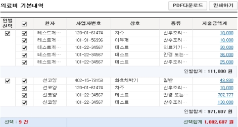 연말정산 간소화서비스