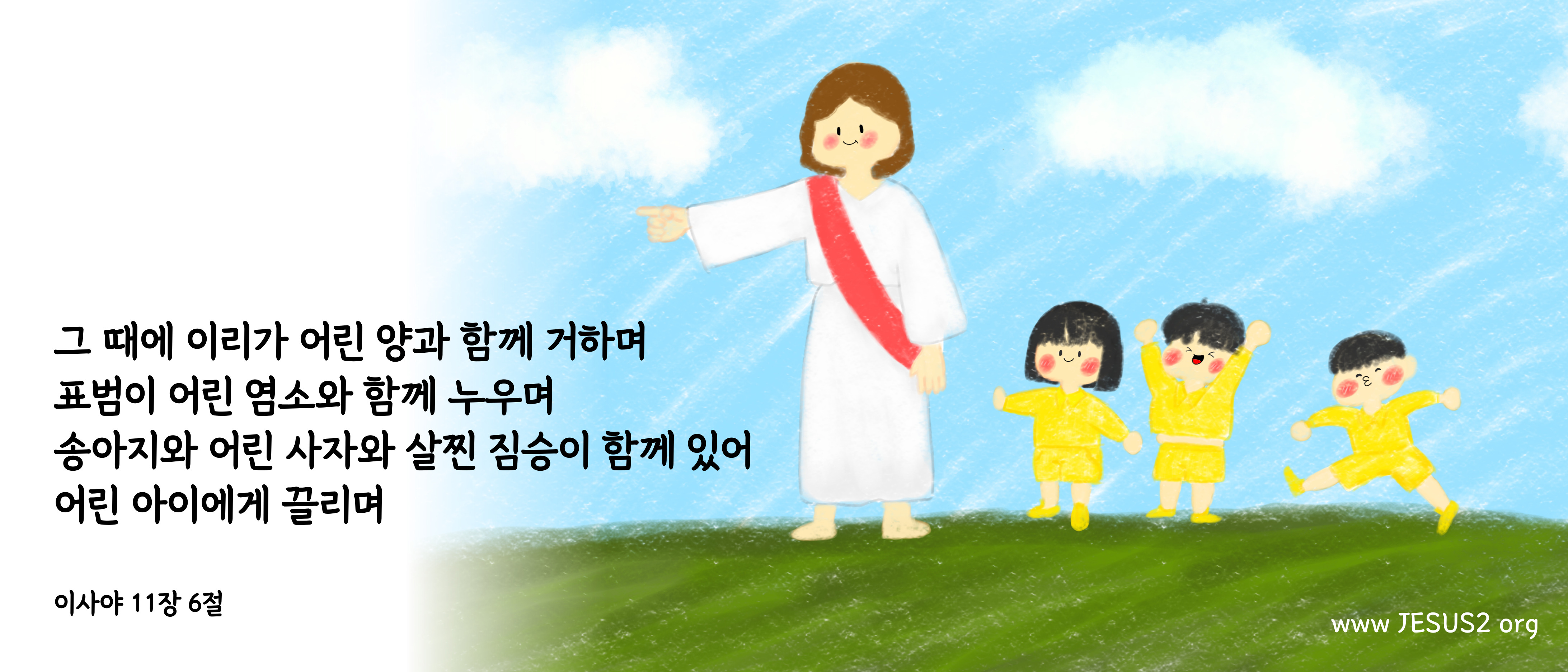 마태복음 1장 21절