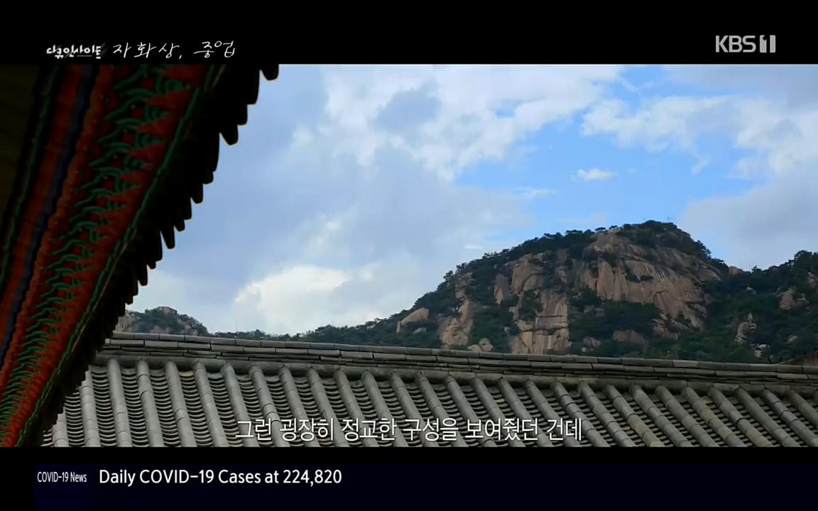 다큐 인사이트.E110.220408p.H264-F1RST.mp4_20220505_182530.650.jpg