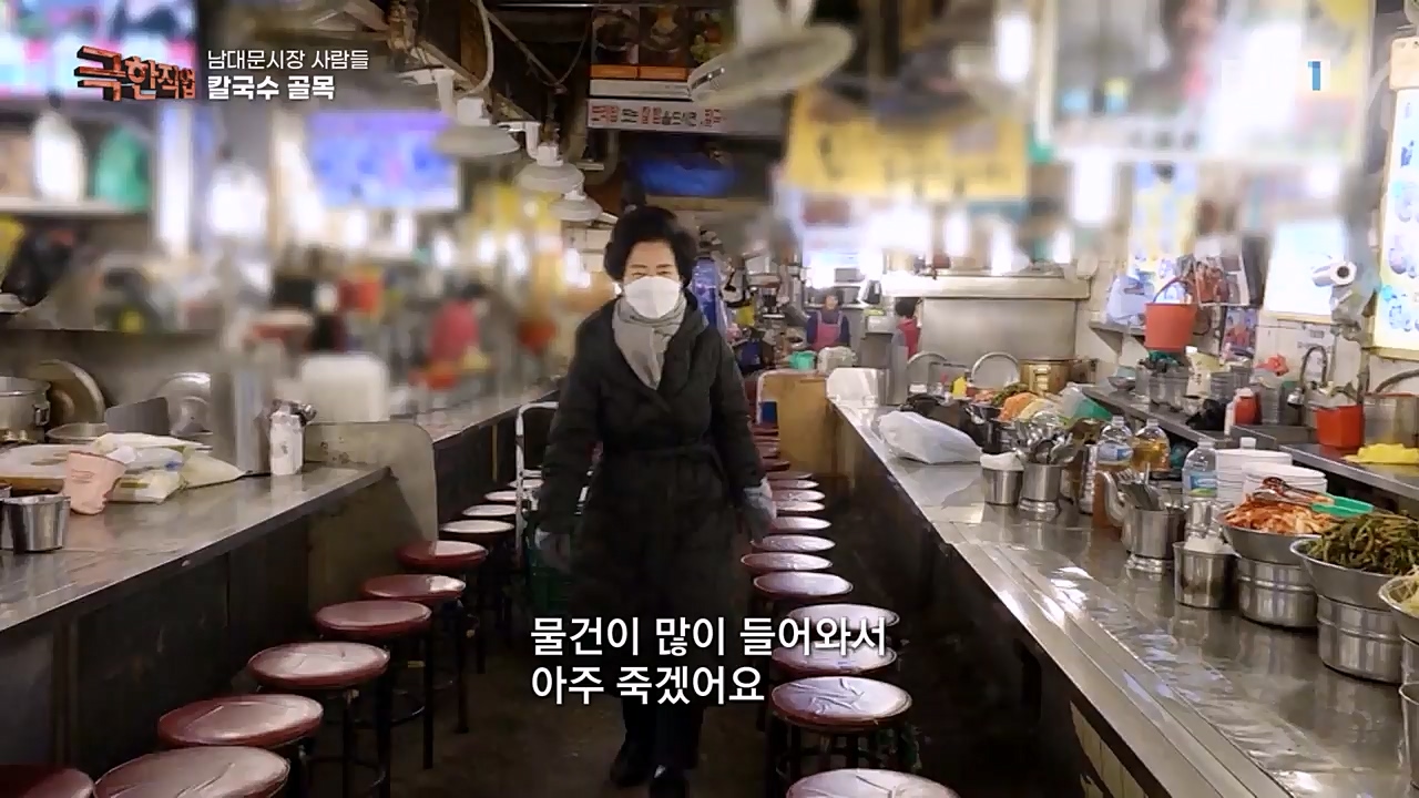 TV - 교육의 중심 EBS남대문시장 사람들.mp4_20230227_193954.509.jpg