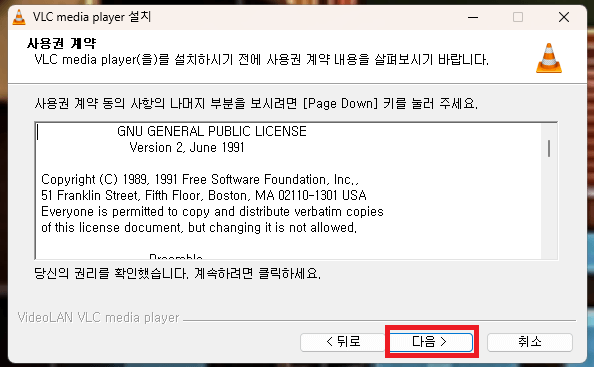 vlc 미디어 플레이어 다운로드 방법