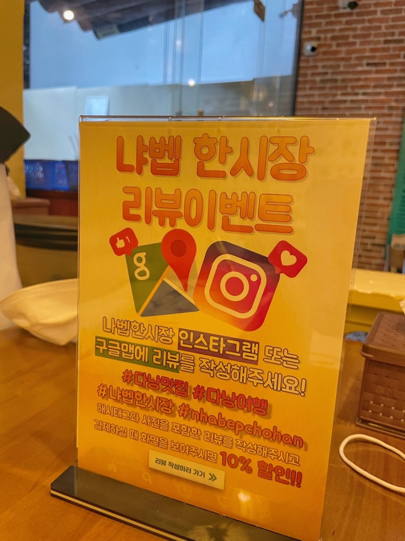 나벱 시장 리뷰 이벤트