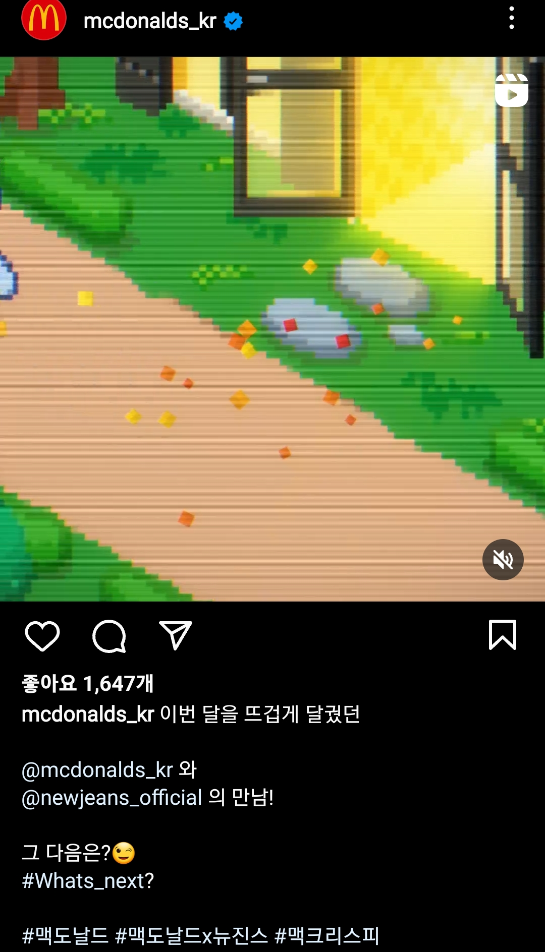  맥도날드X뉴진스 끝나지 않았다, 다음 콜라보 상품은?