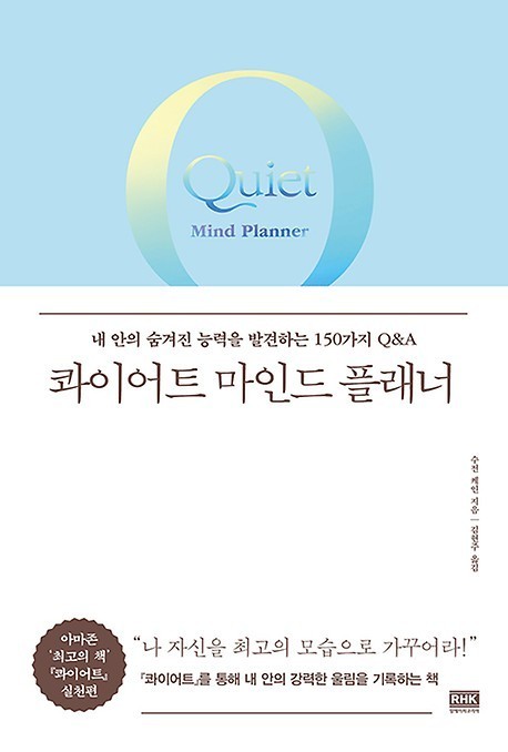 콰이어트 마인드 플래너 1