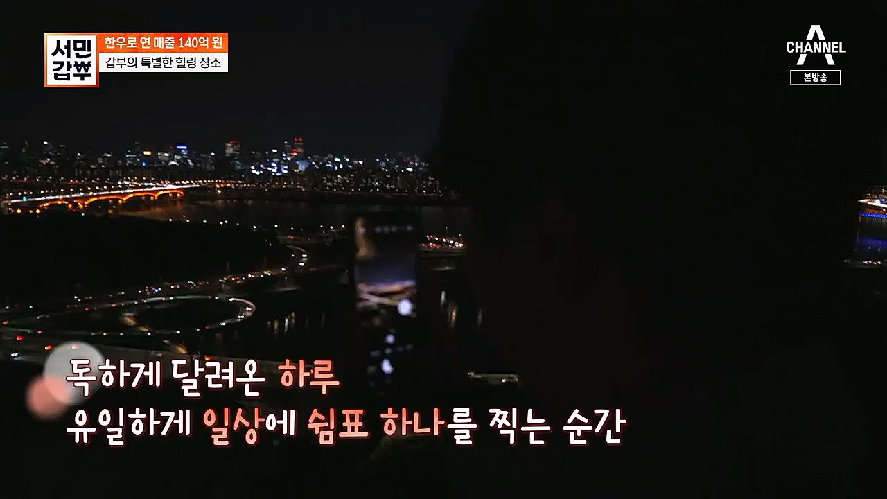 서민갑부.E426.230312p.H264-F1RST.mp4_20230312_155726.819.jpg