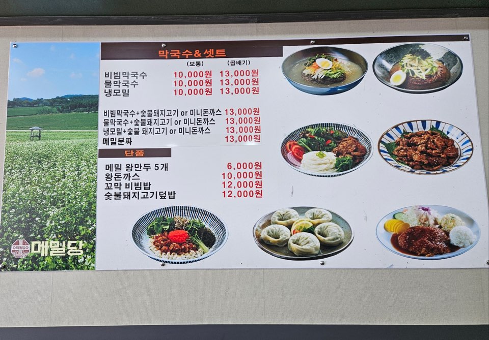 백두산샤브샤브 이미지