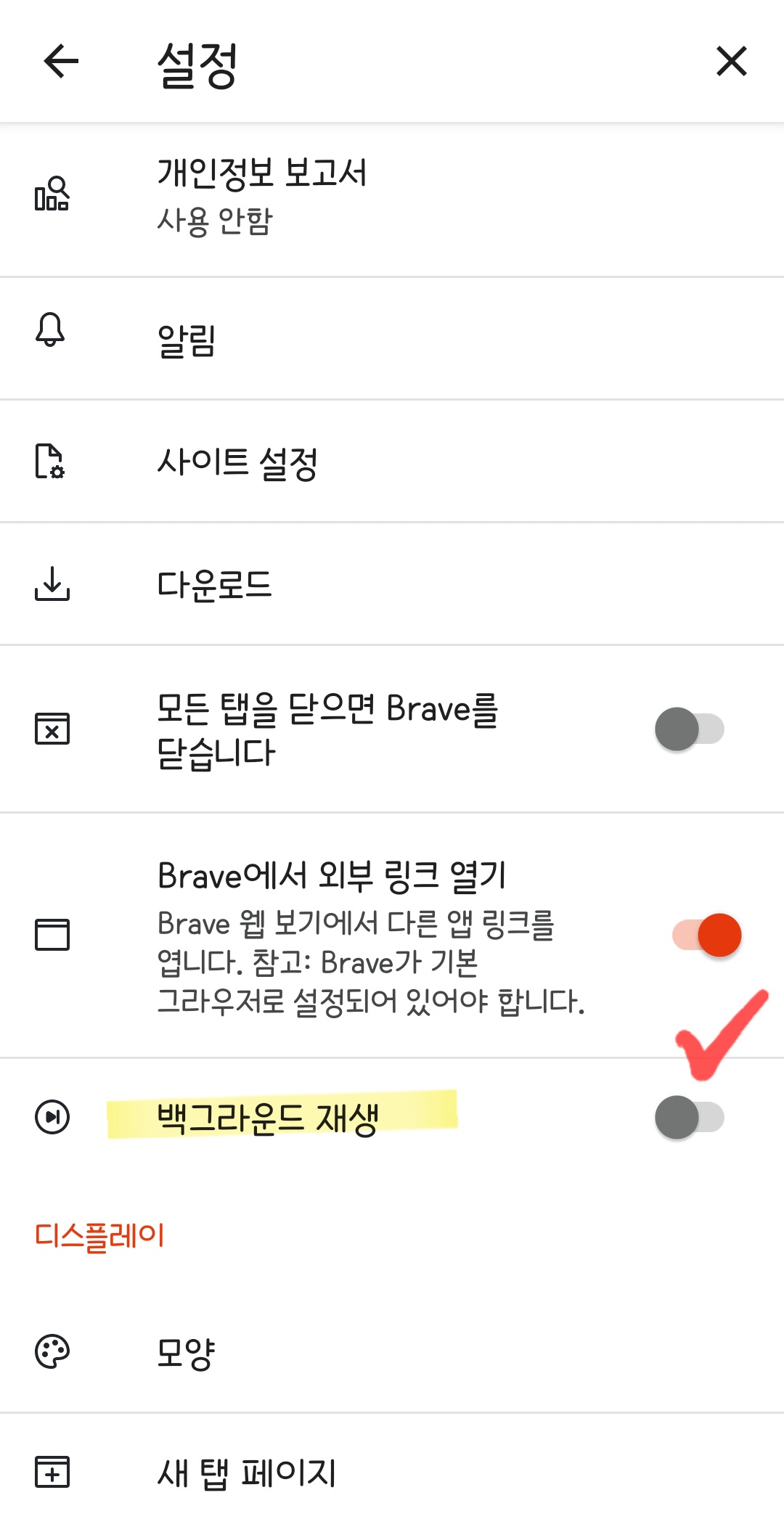 유튜브 무료 보기 화면 끄고 음악 듣는 방법