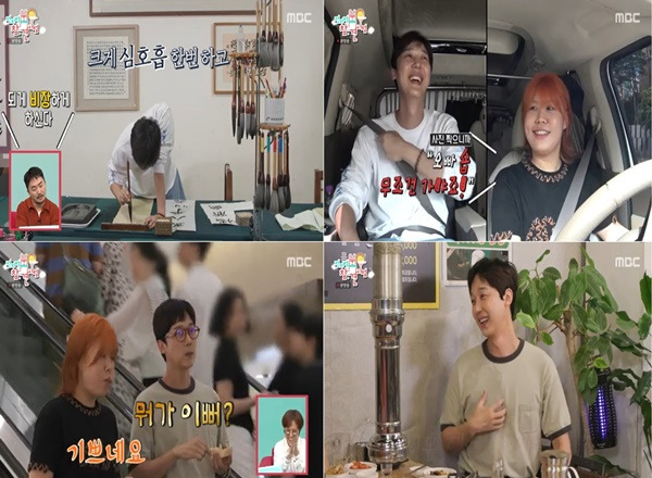 전참시 윤종훈