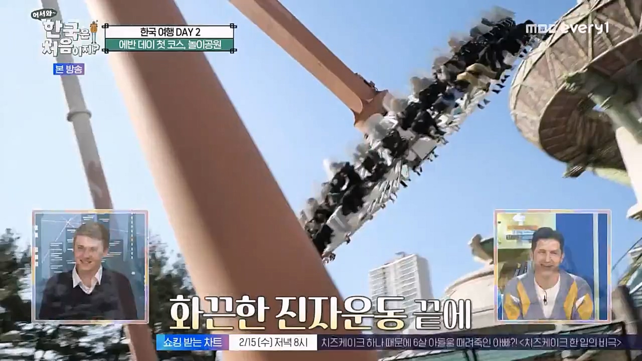 어서와 한국은 처음이지 시즌2.E249.230210p-NEXT.mp4_20230210_195701.512.jpg