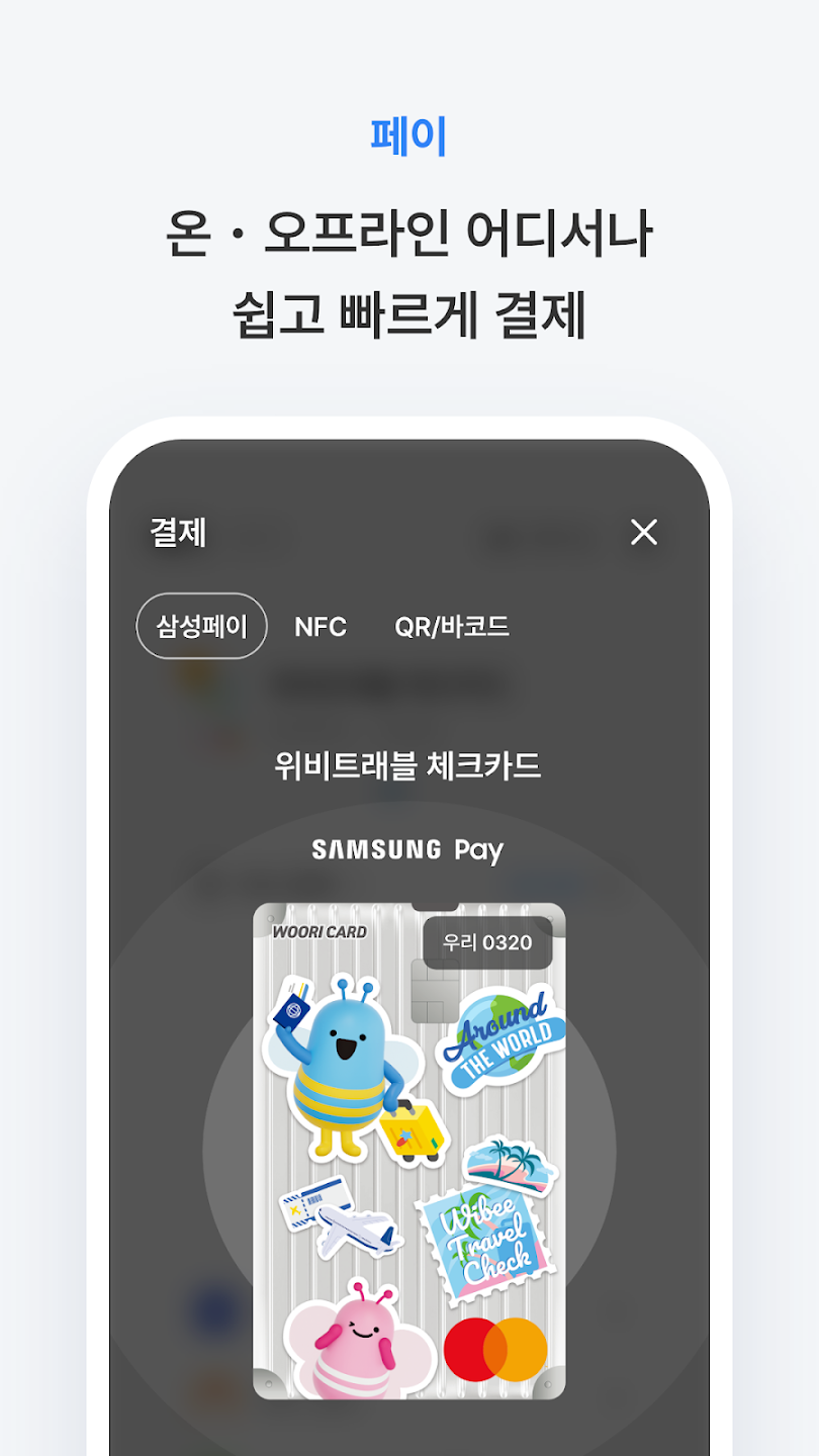 우리WON카드 이미지