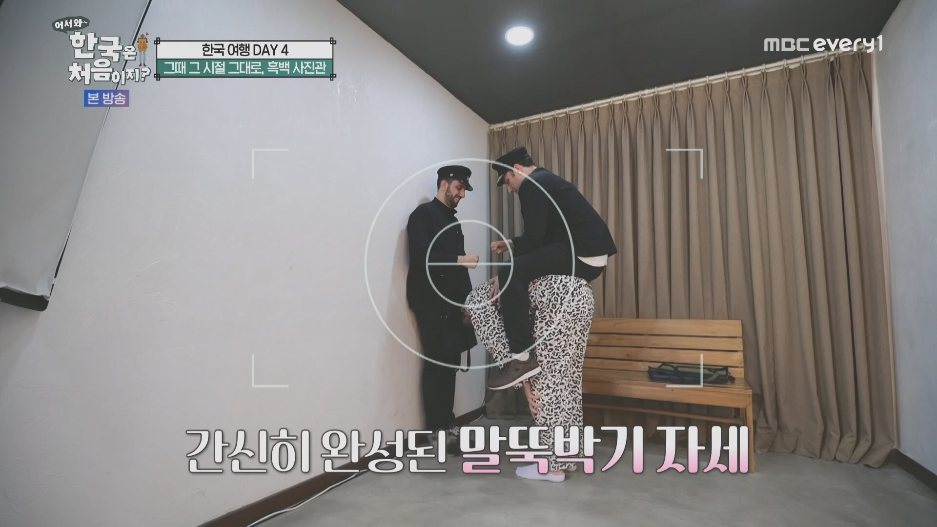 어서와~ 한국은 처음이지.E321.231109p.H264-F1RST.mp4_20231110_204237.291.jpg