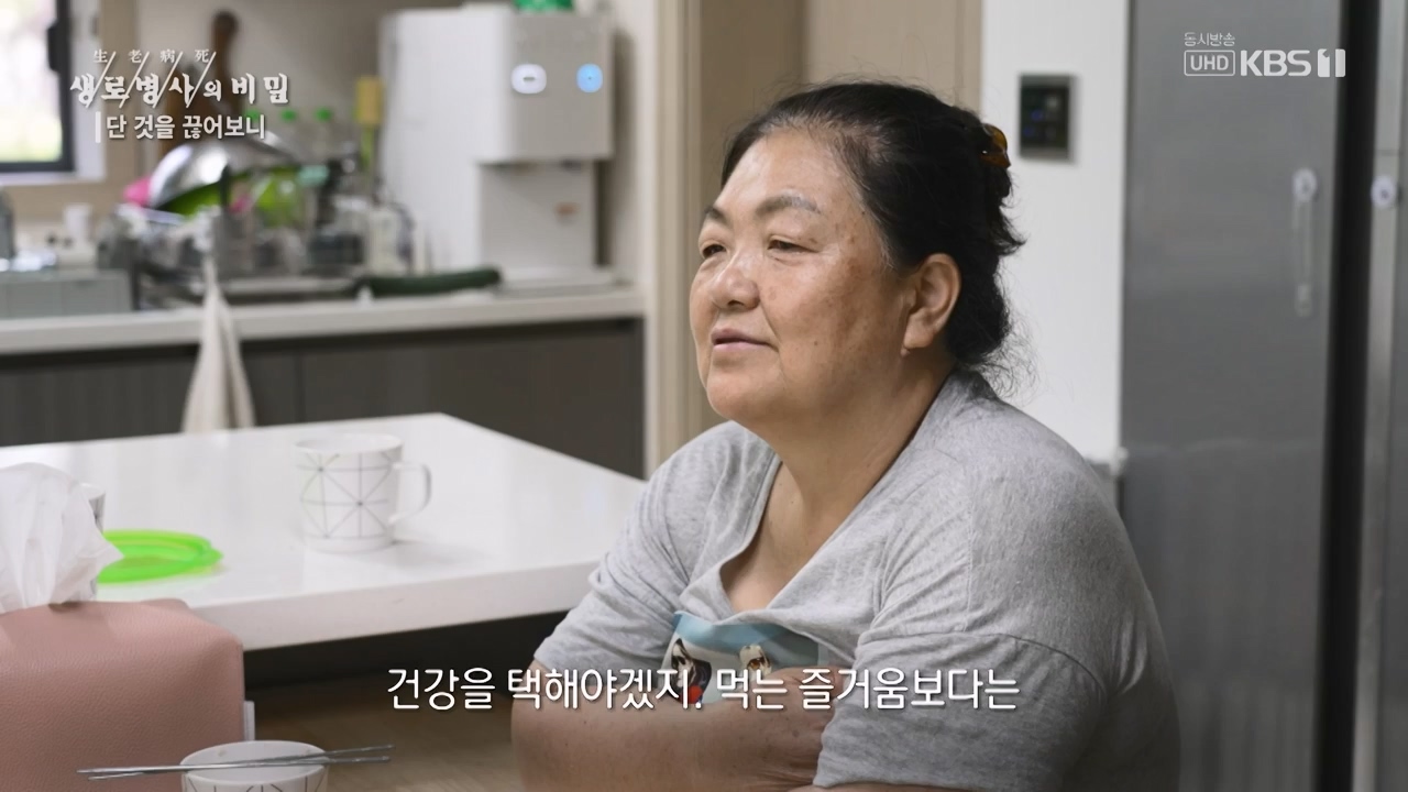 생로병사의 비밀.E877.230727p-NEXT.mp4_20230727_222749.979.jpg