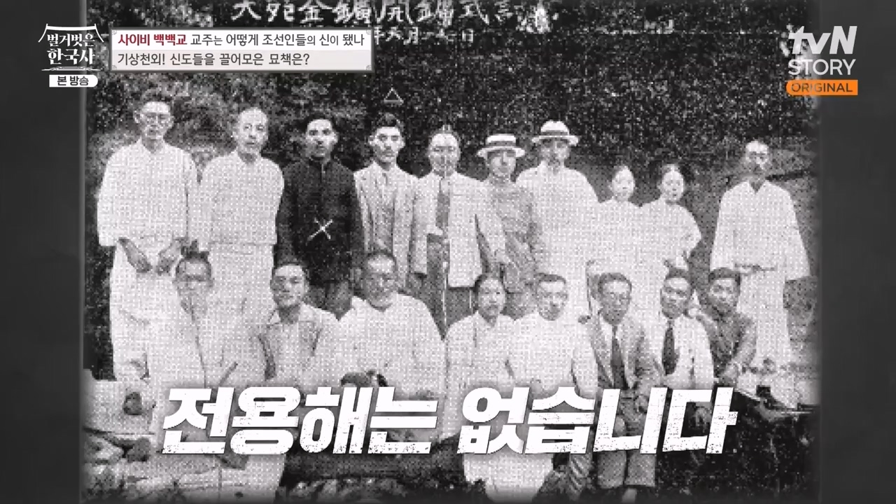 벌거벗은 한국사.E55.230511p-NEXT.mp4_20231008_183038.194.jpg