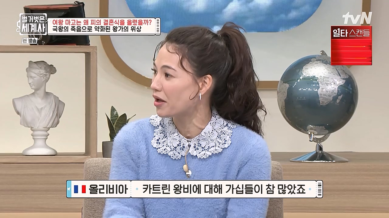 벌거벗은 세계사.E80.230104p-NEXT.mp4_20230123_134958.054.jpg