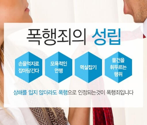 멱살 합의금 얼마가 적당할까?
