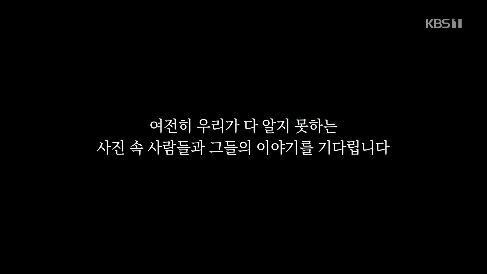 다큐 인사이트.E151.230518p.H264-F1RST.mp4_20230522_201315.139.jpg