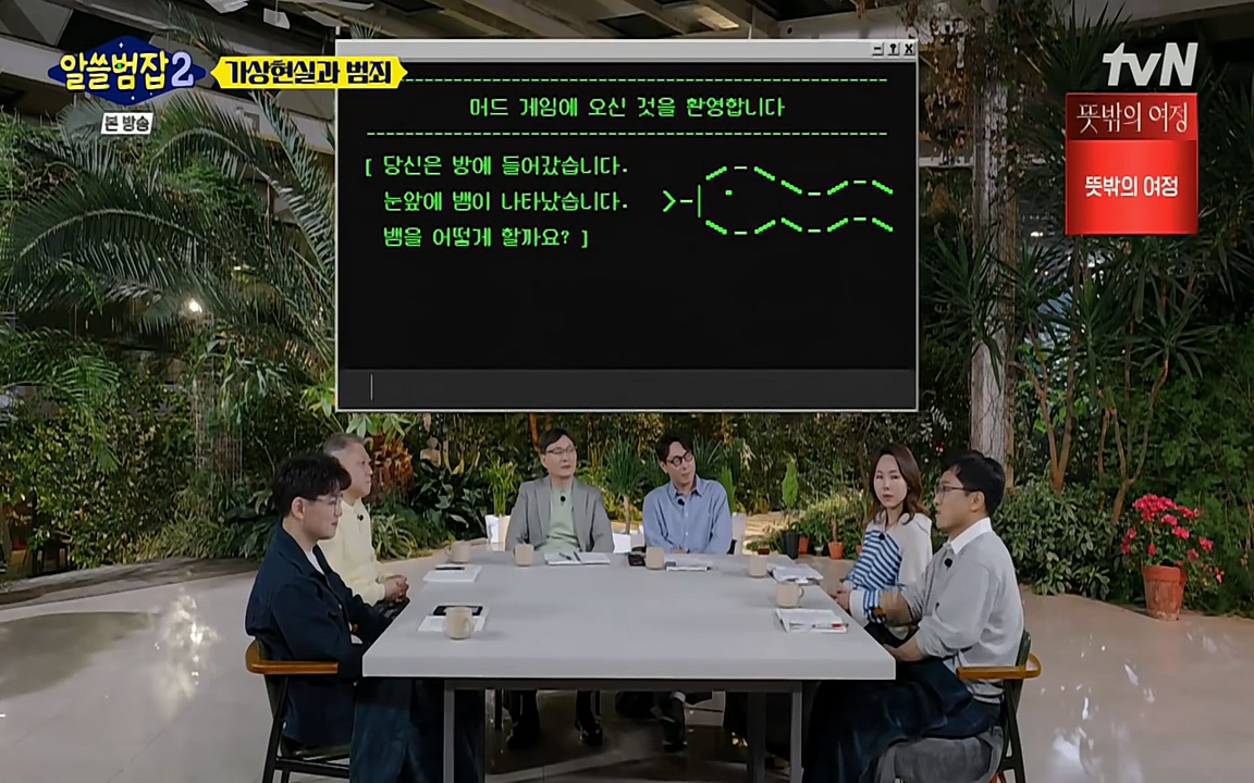 알쓸범잡 2.E16.220502p-NEXT.mp4_20220502_175214.824.jpg