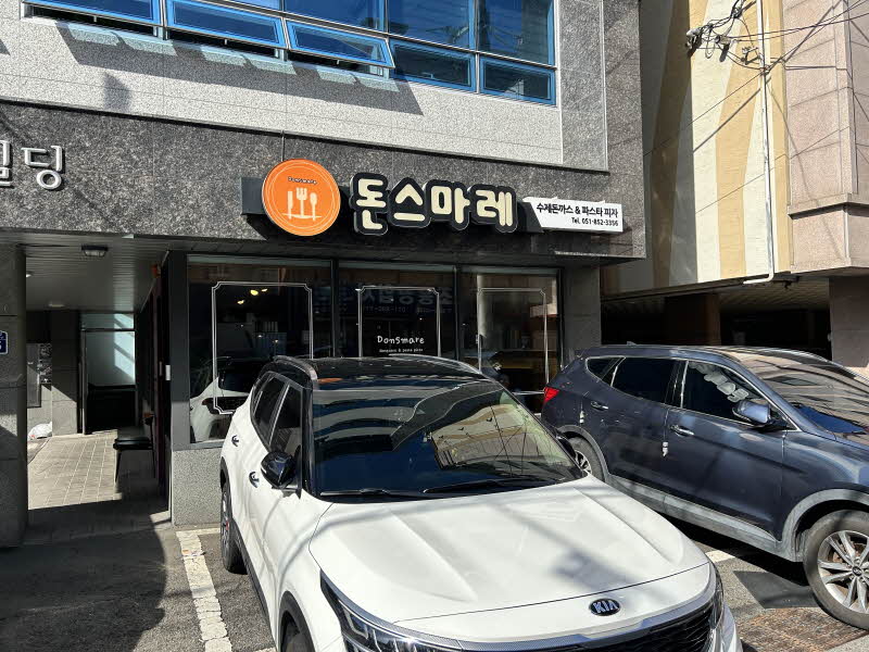 돈스마레 이미지