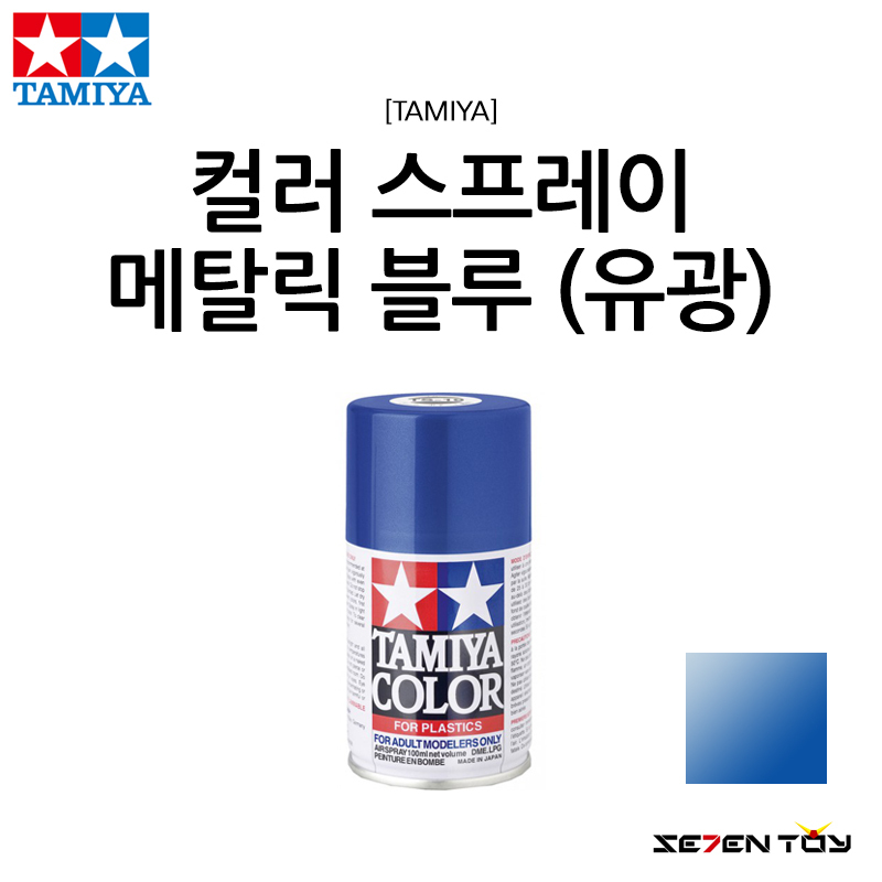  타미야 메탈릭블루 TS-19