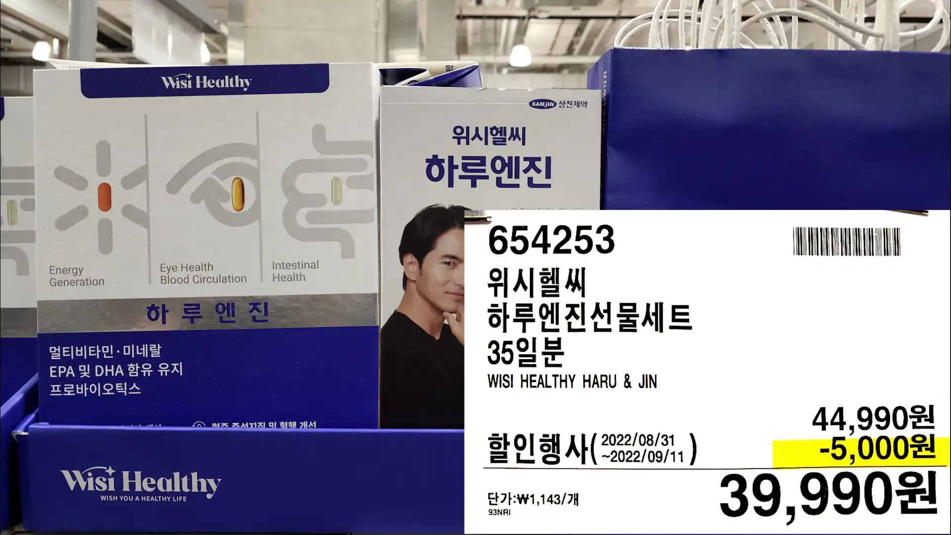 위시헬씨
하루엔진선물세트
35일분
WISI HEALTHY HARU & JIN
39,990원