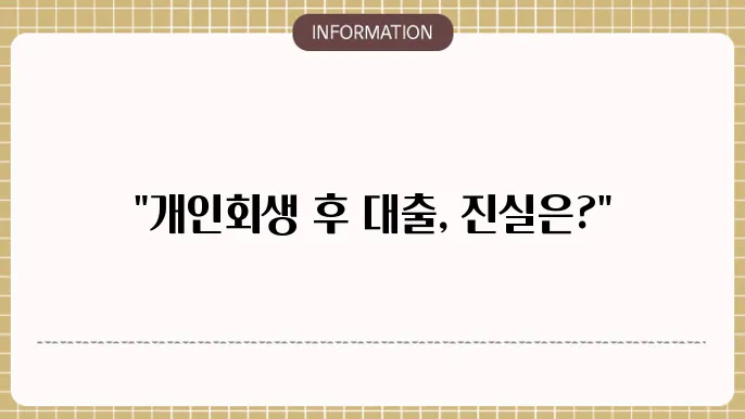 재정 회복을 위한 결론 정리