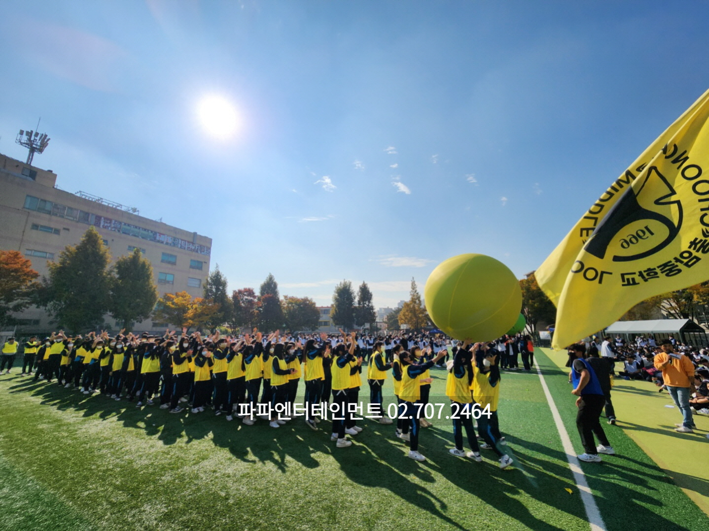  중학교 체육대회 운동회 프로그램 대행 음향 무대 에어아치 전문MC 섭외 대행