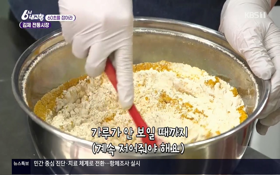 6시 내고향.E7512.220416p.H264-F1RST.mp4_20220502_191629.040.jpg