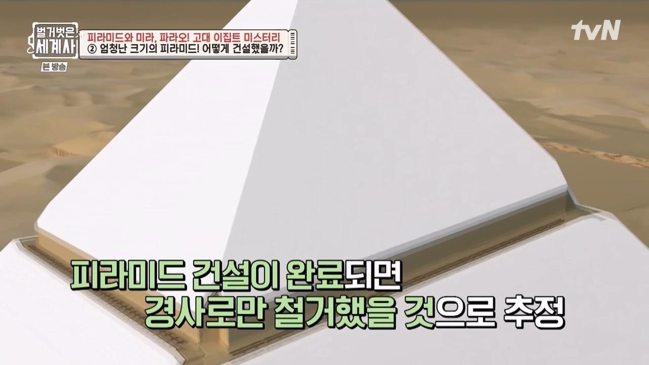 벌거벗은 세계사.E91.230322p-NEXT.mp4_20230422_180232.364.jpg