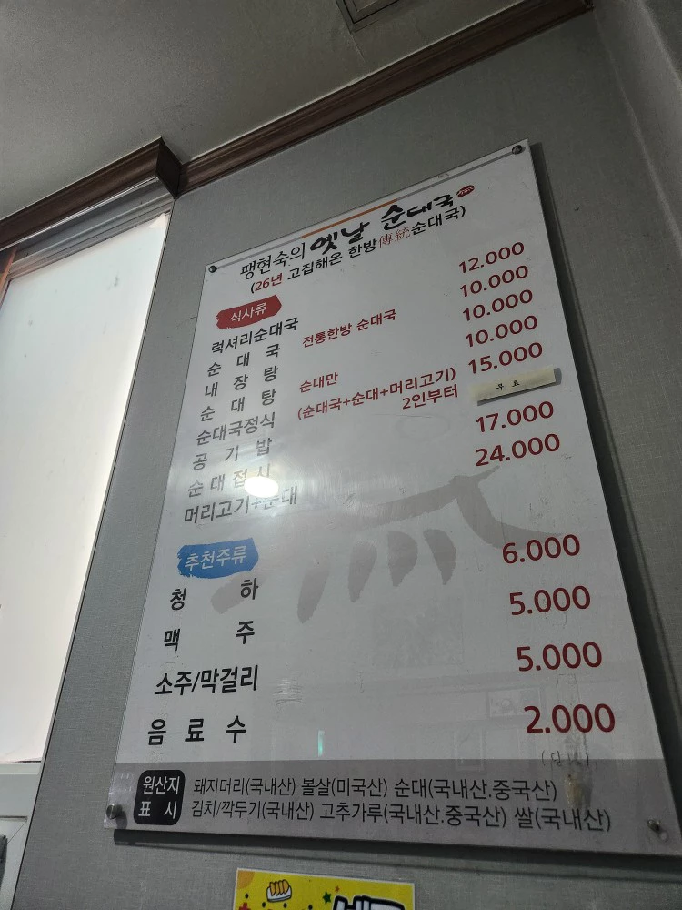 메뉴판