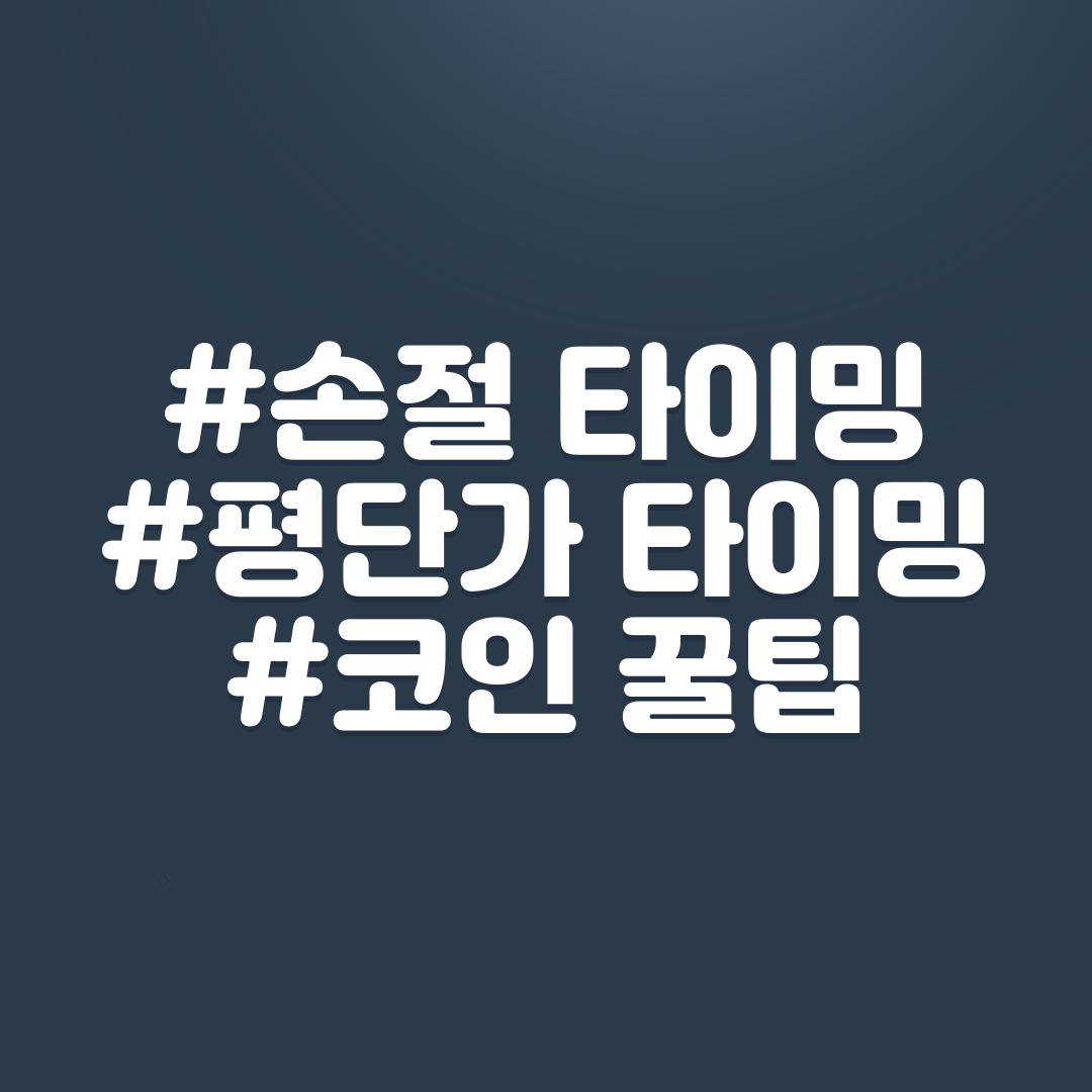 [코인] 23년 2월 코인 현황 및 2
