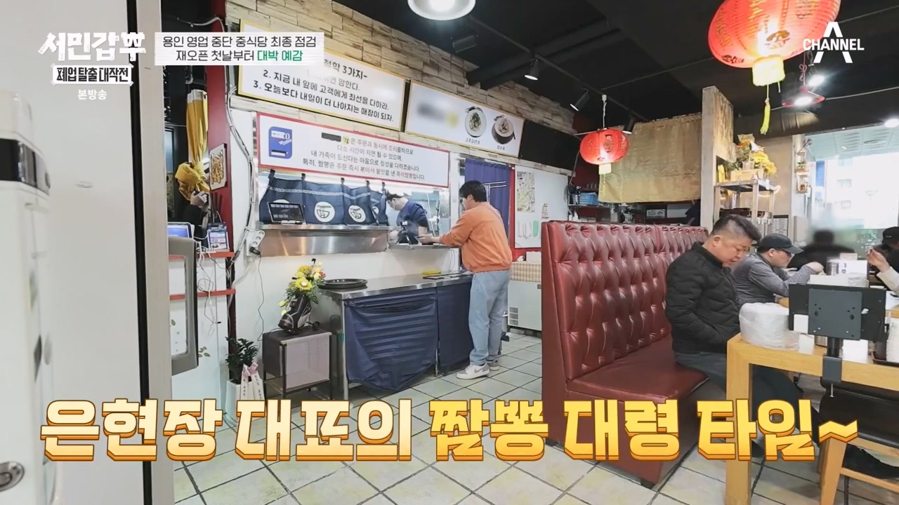 서민갑부 폐업 탈출 대작전.E26.240211p-NEXT.mp4_20240211_210650.419.jpg