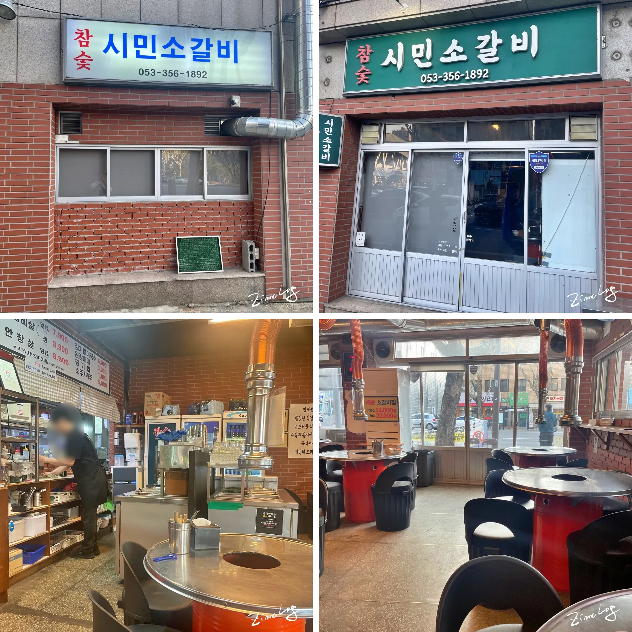 Chamsutsiminsogalbi 2