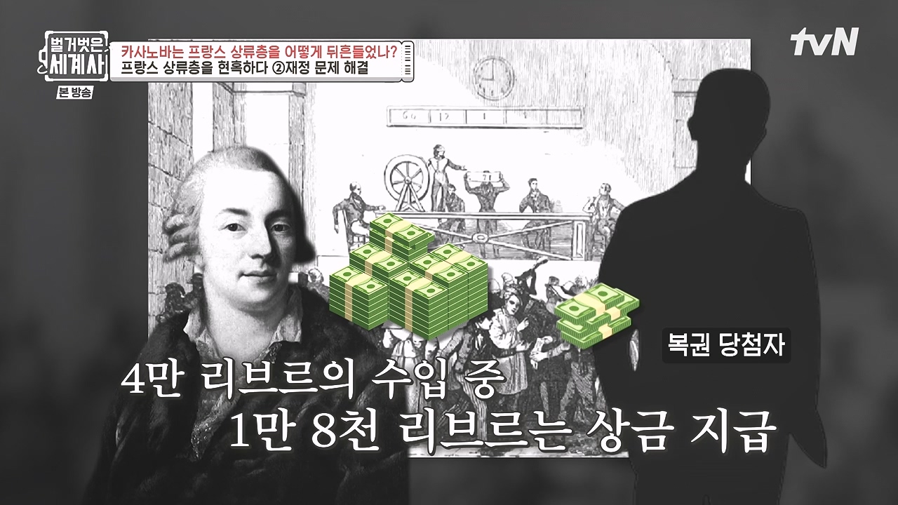 벌거벗은 세계사.E102.230607p-NEXT.mp4_20240106_181232.962.jpg
