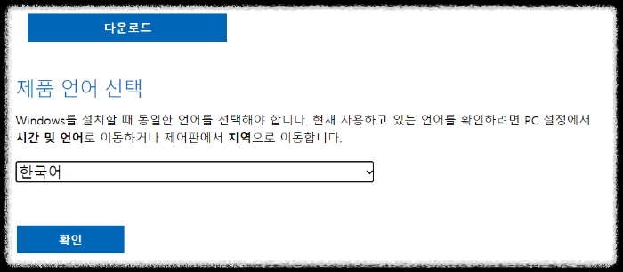 제품 언어 한국어 선택