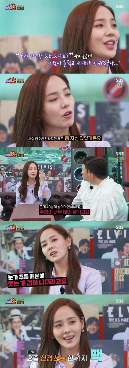  유진 외모 변천사 마흔 넘으니 주름 관리 비결은?