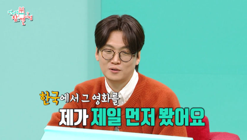 번역가 황석희가 전참시에서 밝힌 개봉 전 영화 번역할 때 받는 영상 현실 | 인스티즈