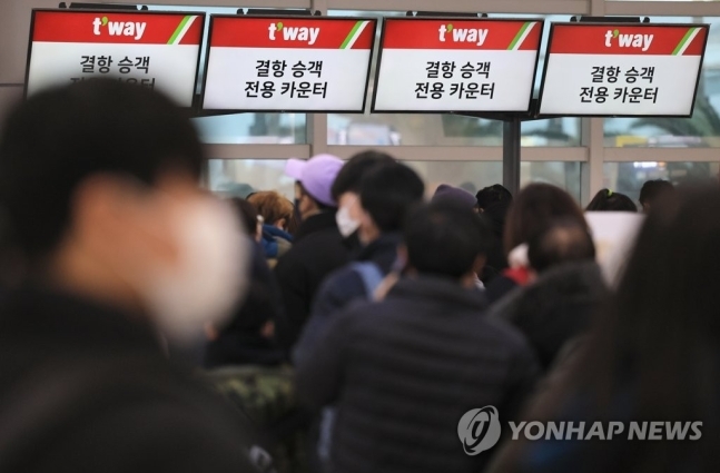 제주 비행 결항 강풍 눈 폭설 공항