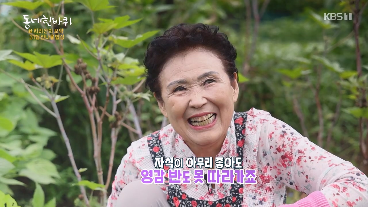 동네 한 바퀴.E241.230924p-NEXT.mp4_20230924_181610.234.jpg