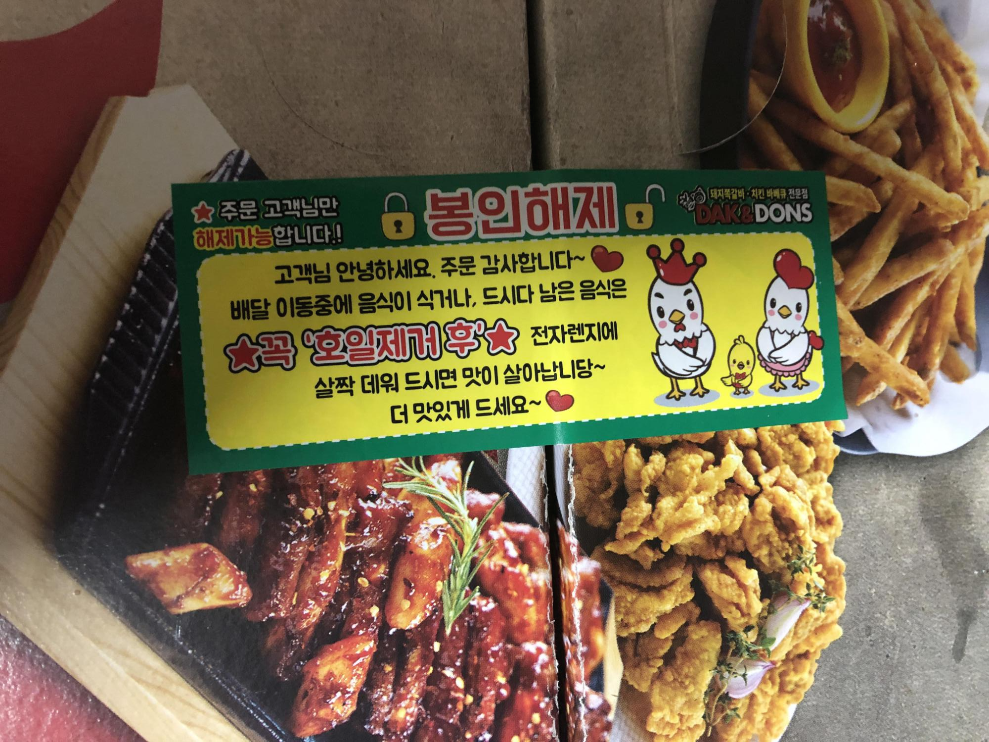  부산동구배달맛집 - 닥앤돈스 치킨과 쪽갈비를 동시에!