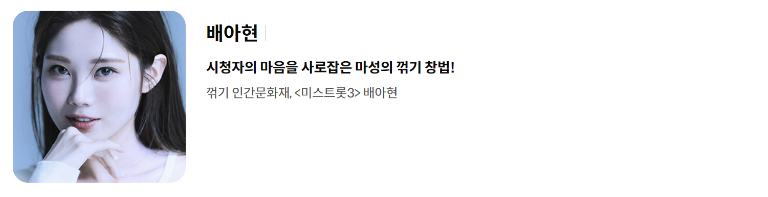 트롯 올스타전 수요일밤에 총정리