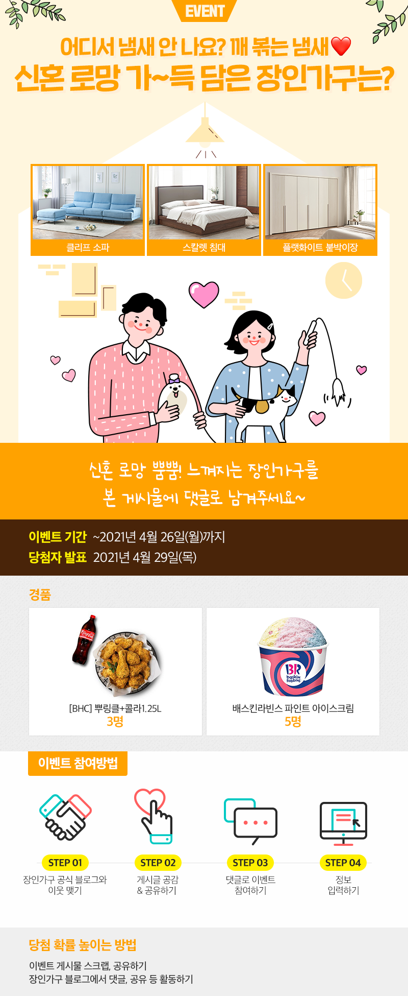 치킨장인 이미지