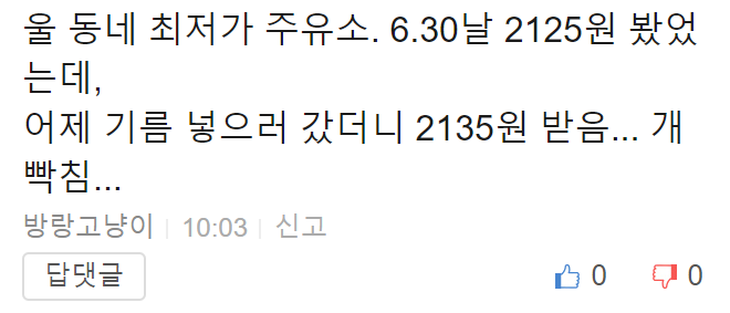 싱글벙글주유소 이미지