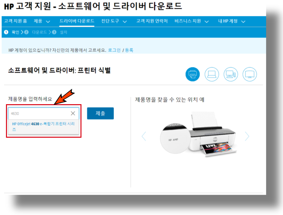 HP 프린터 드라이버 다운로드