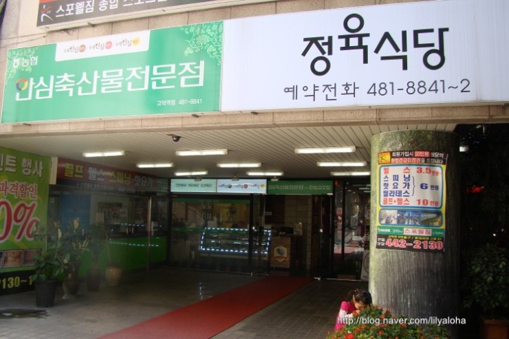 안심한우고덕역점 이미지