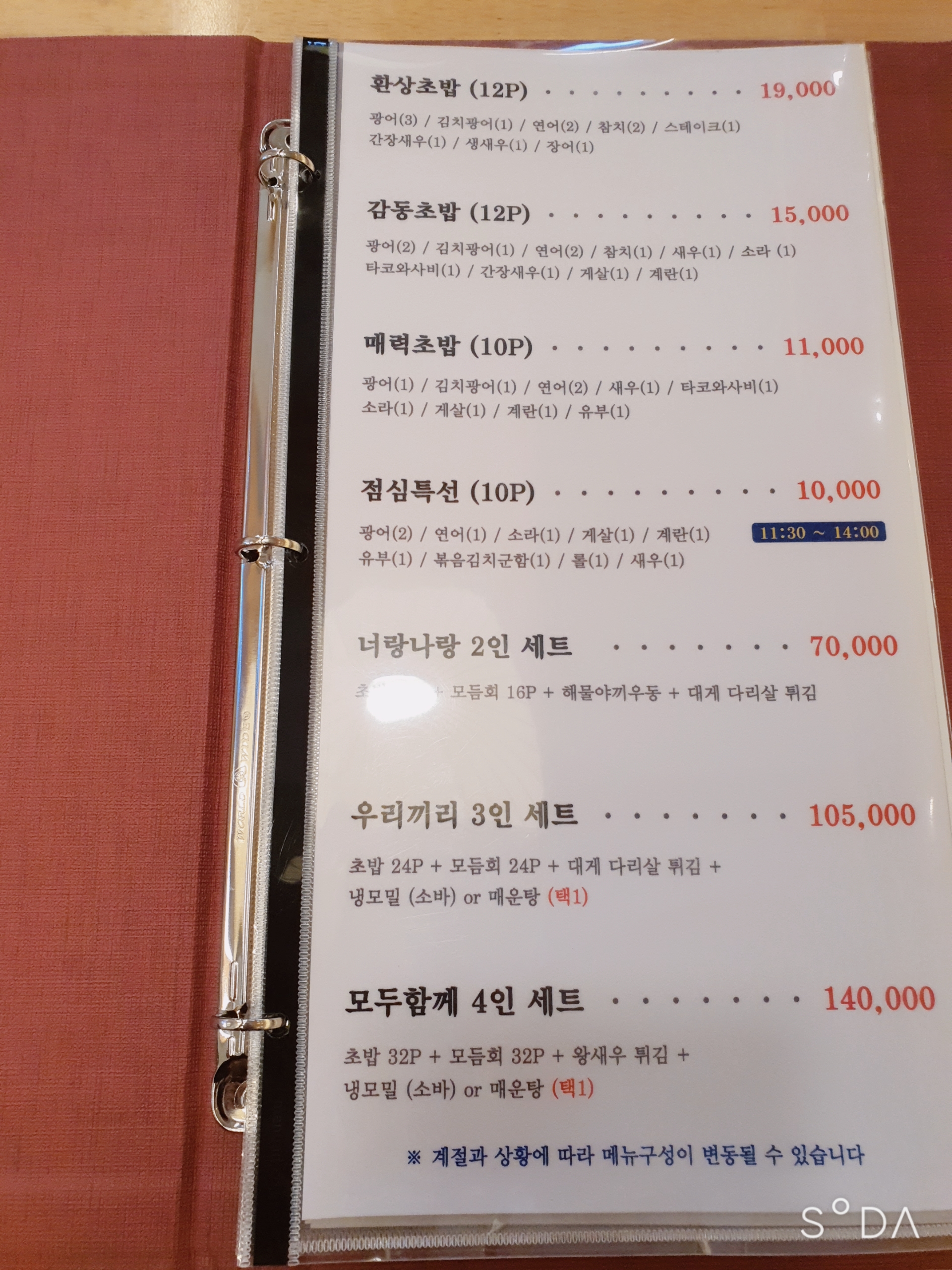 연초밥 이미지
