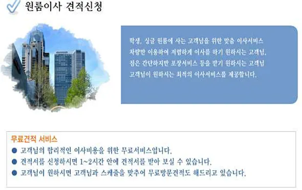 GS익스프레스 군포점